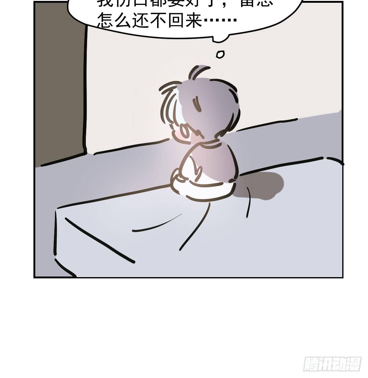 第七十九话 咋回事呀58