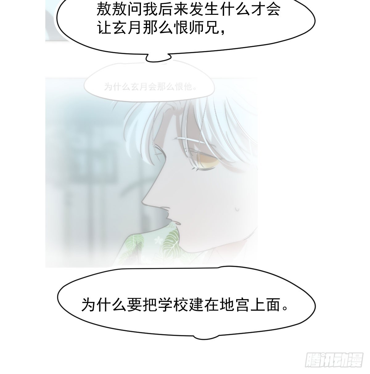 第210话 别再推开4
