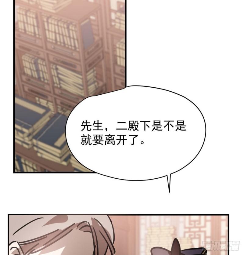 第156话 雷恩大名12