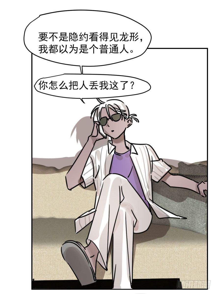 第四话 防不胜防42