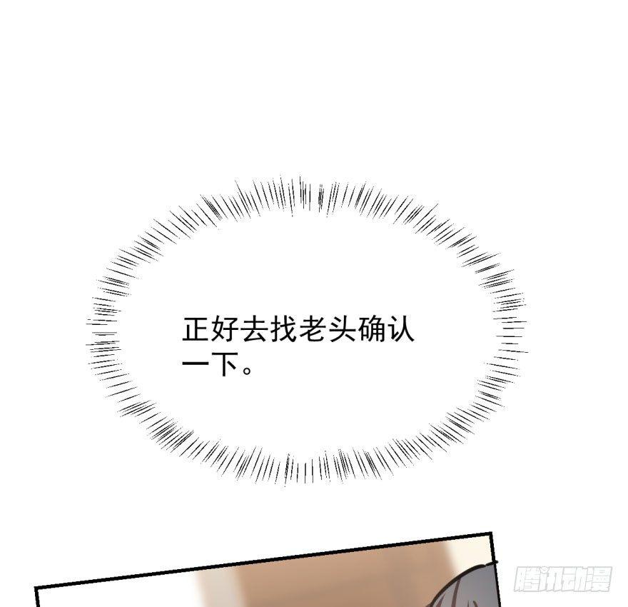 第六十二话 春心萌动76