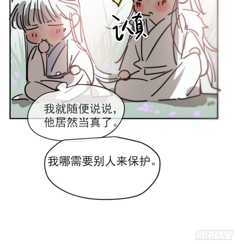 第137话 当你哥哥62