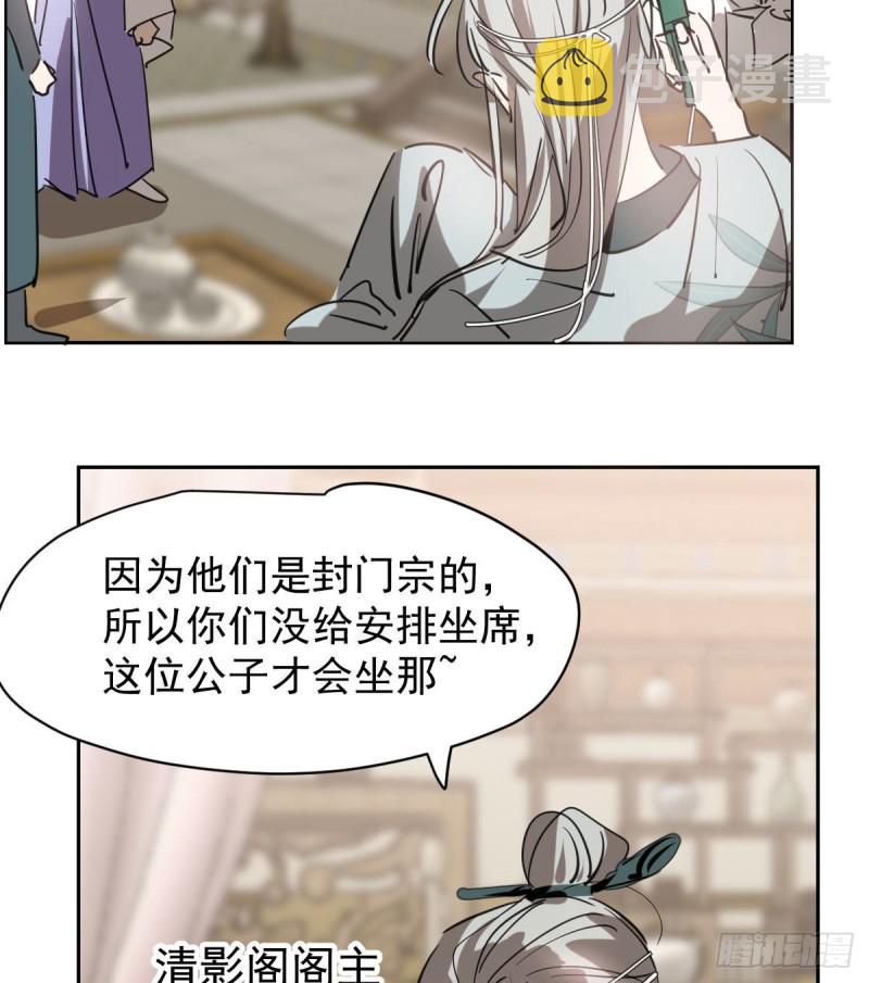 第一百零八话 前世篇（十）22