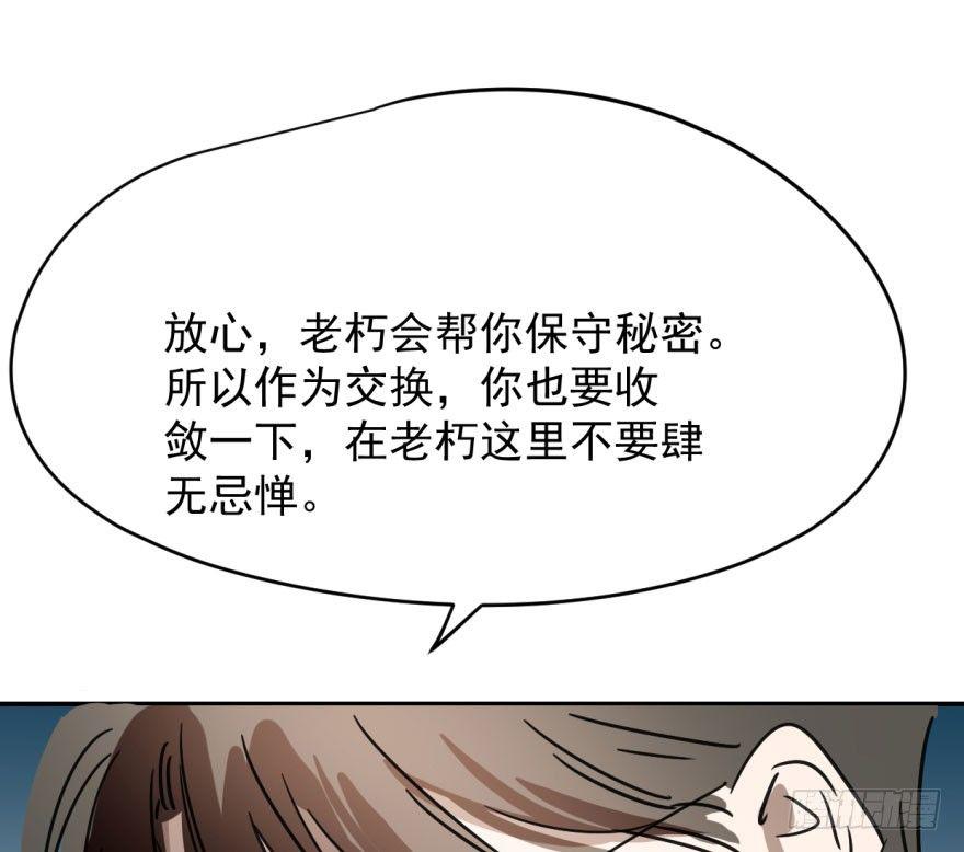 第十七话 寸步不离24