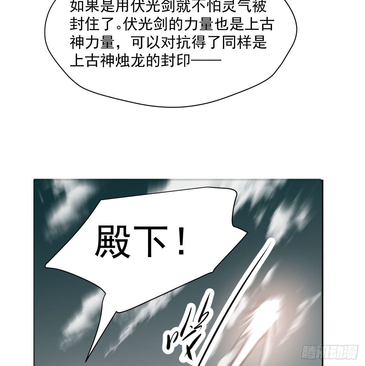 第183话 奋不顾身47