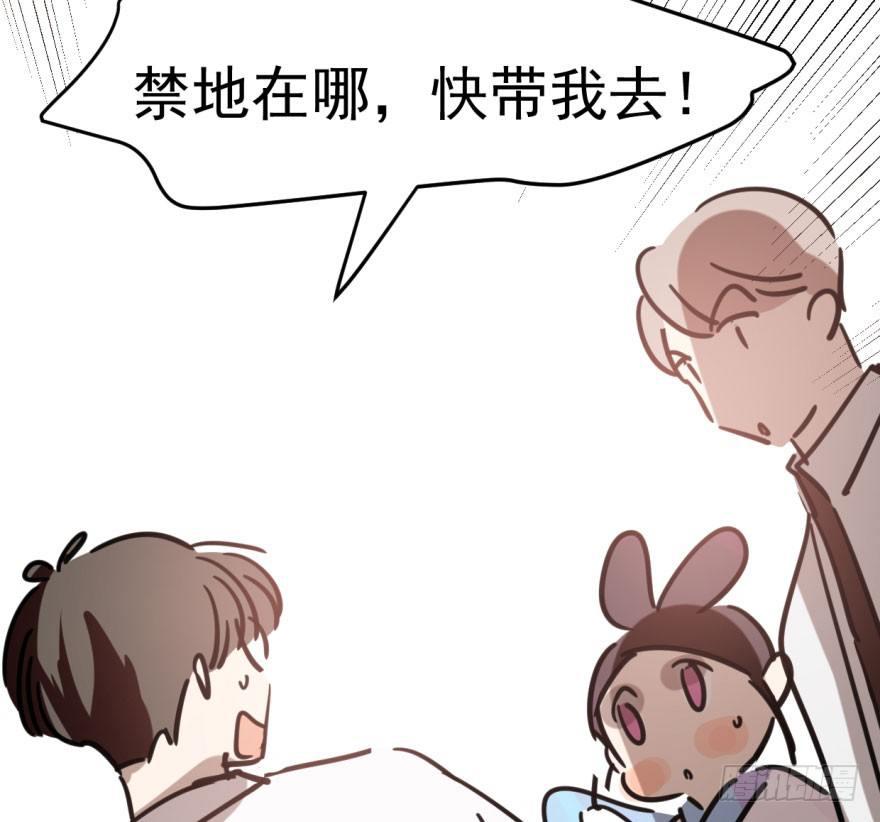 第五十九话 你的名字77