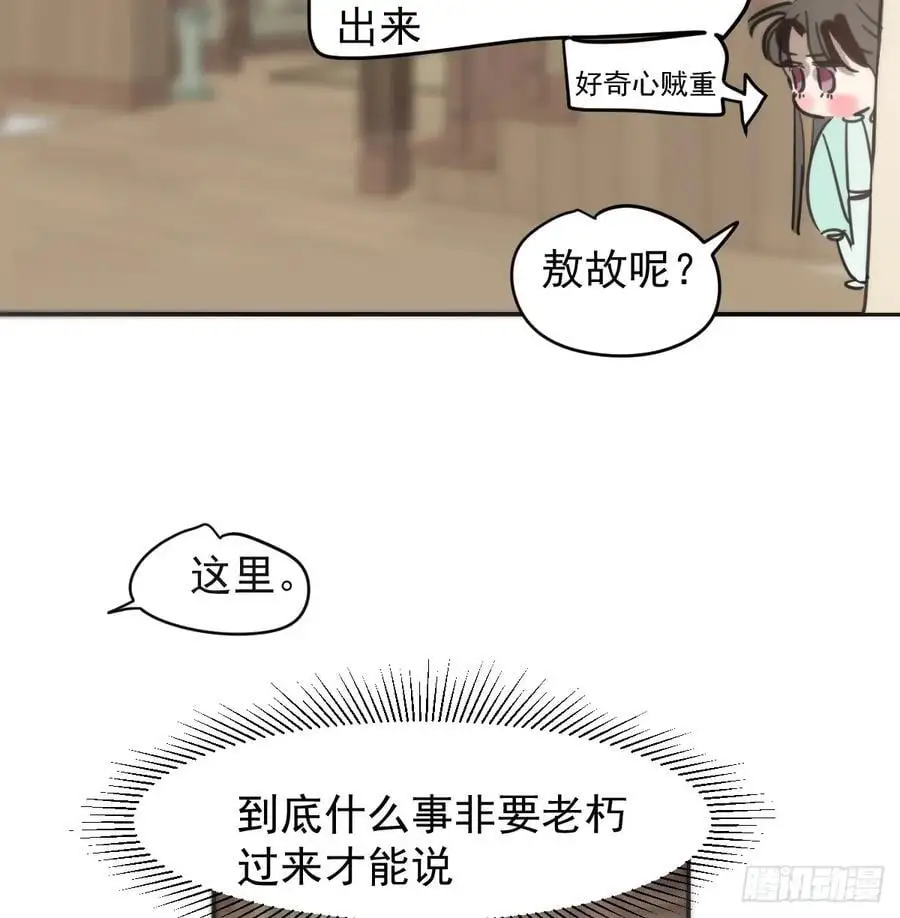 后篇4 隐秘之事（2）41