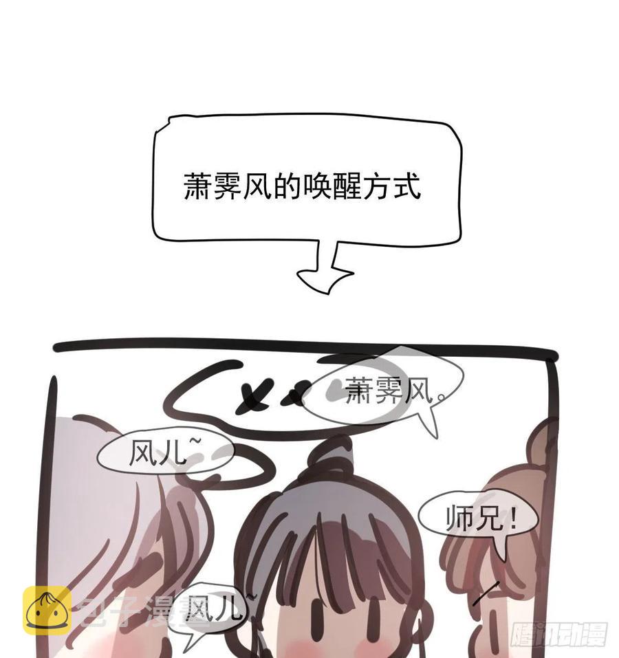 第143话 小萧做梦92