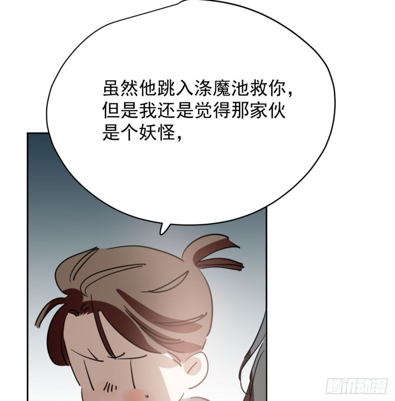 第110话 看你身体18