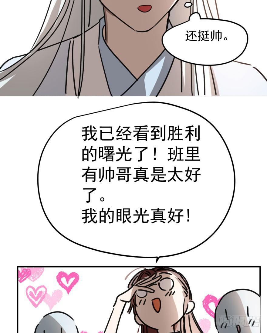 第二十三话 人类活动53