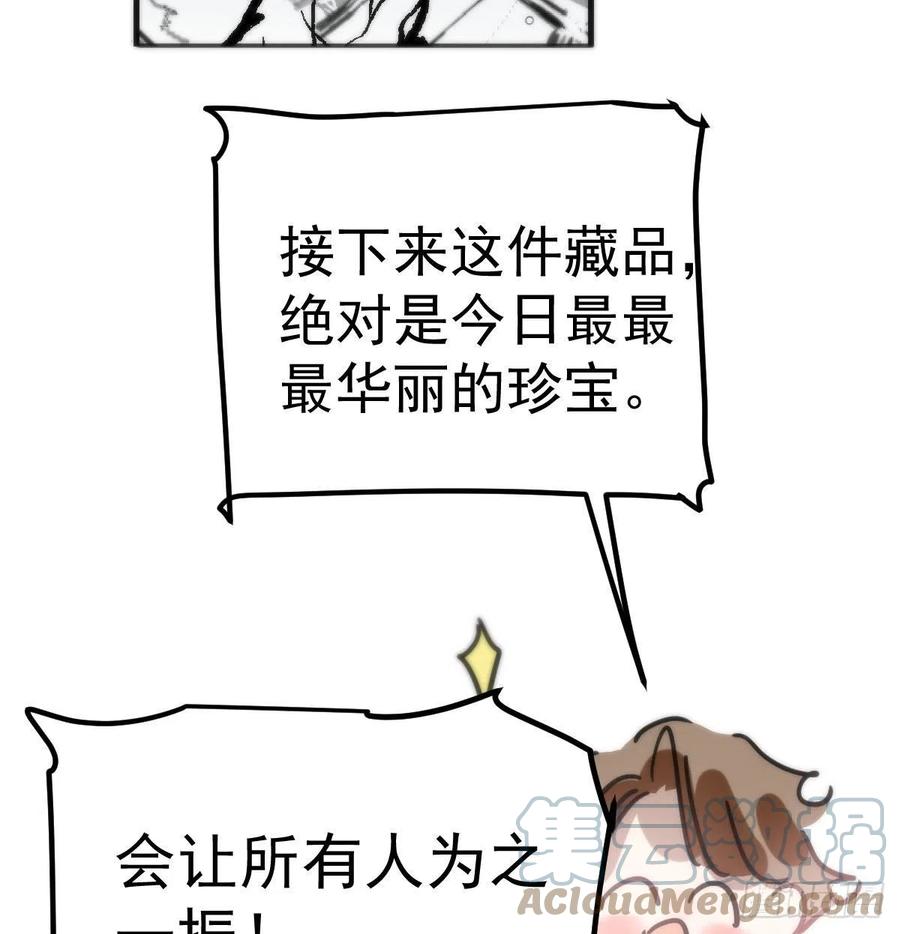 第164话 把我绑住42