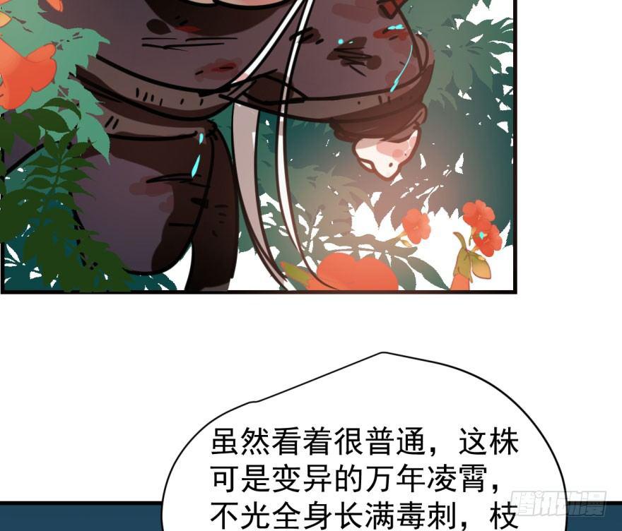 第六十话 找到敖故38
