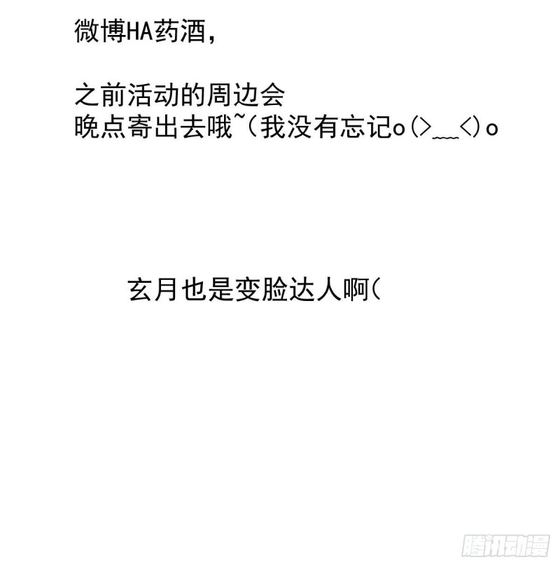 第128话 玄月打人80