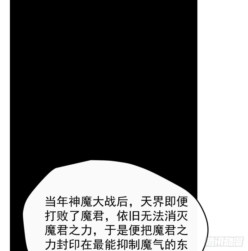 第138话 说出实情50