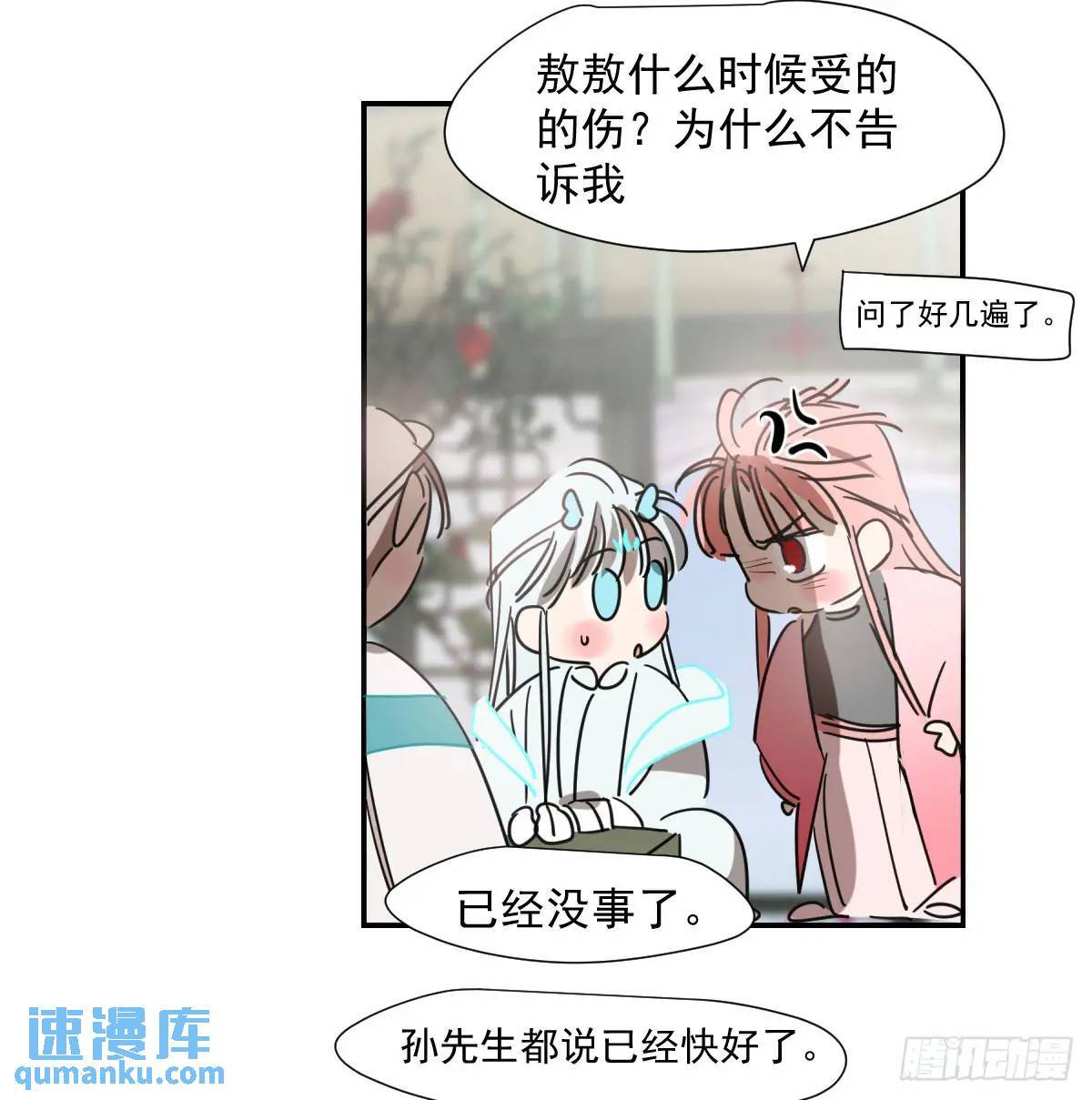 第251话 执子之手73