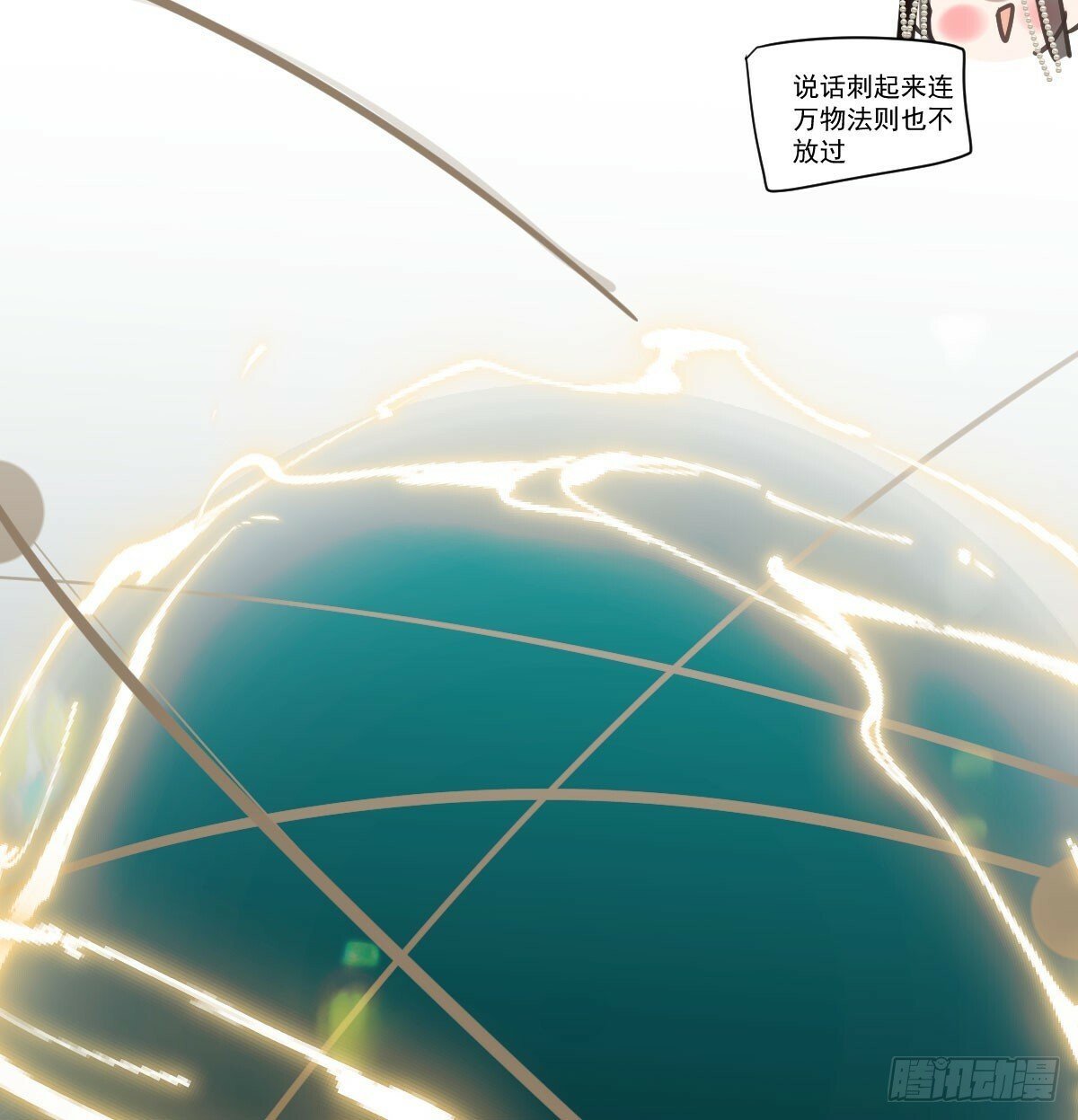 第241话 找回感知4