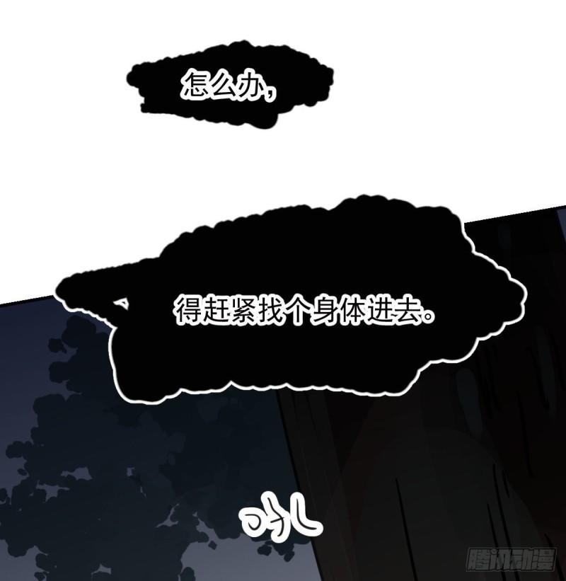 第139话 蛇大人再现44