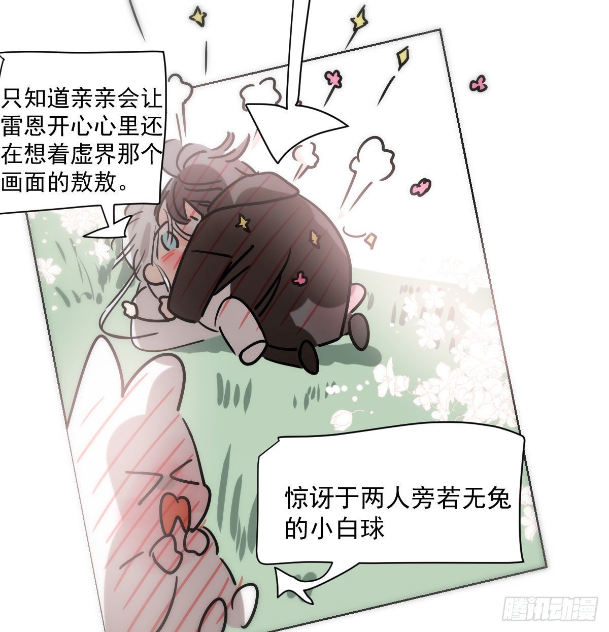 第188话 缠缠绵绵60