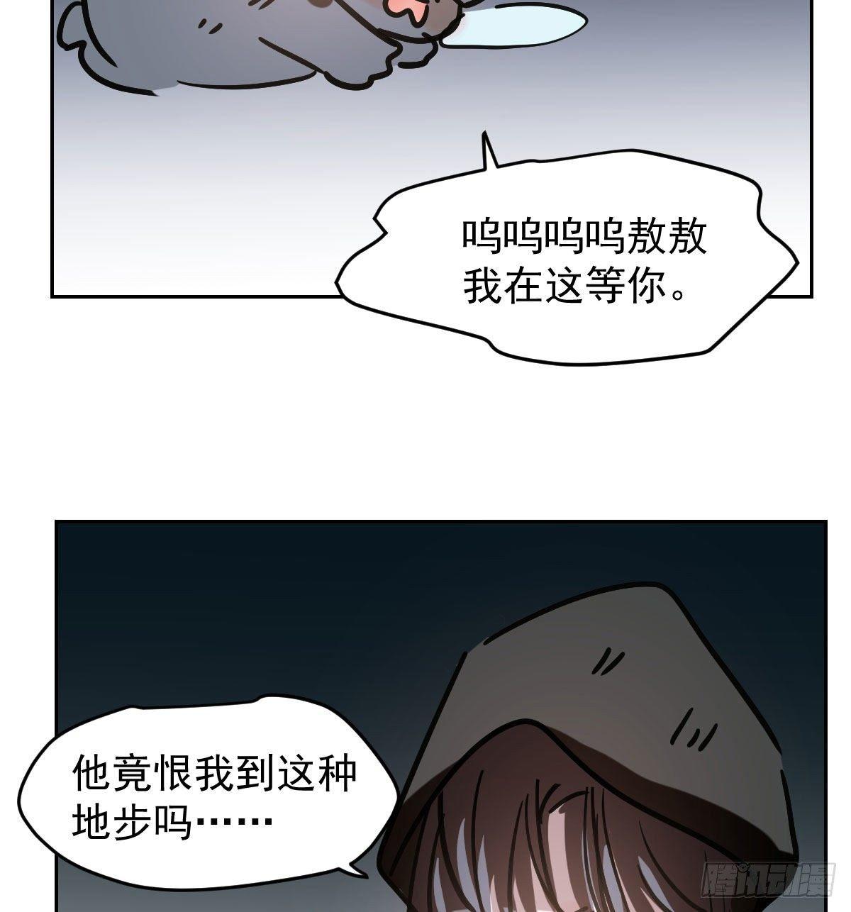 第九十四话 敖敖和雷恩分开了59