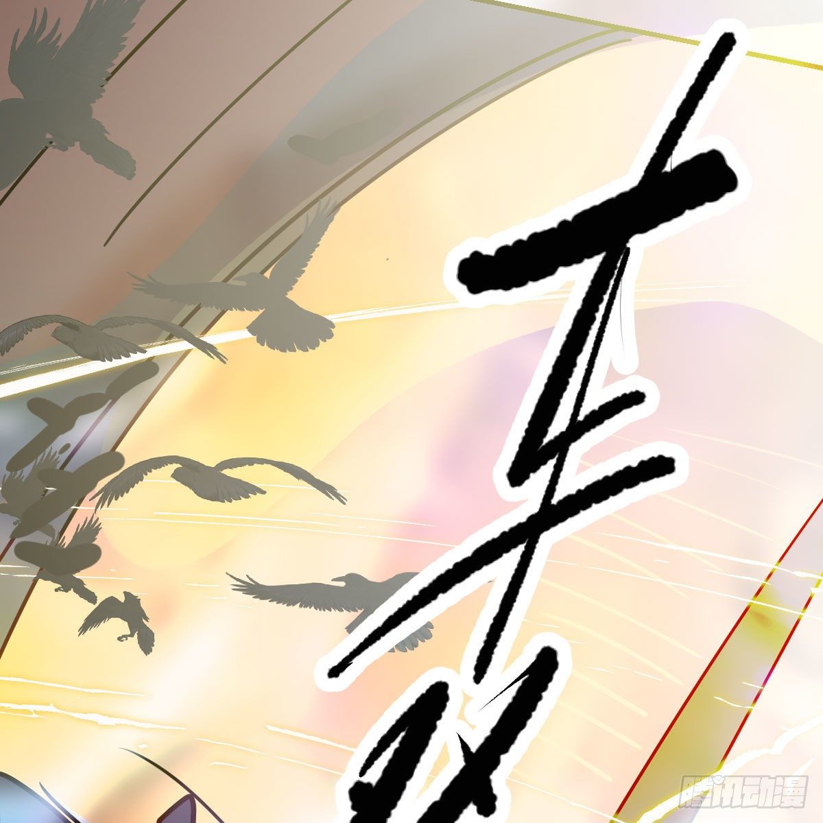 第183话 奋不顾身53