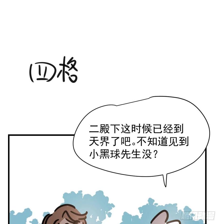 第159话 你我之间79
