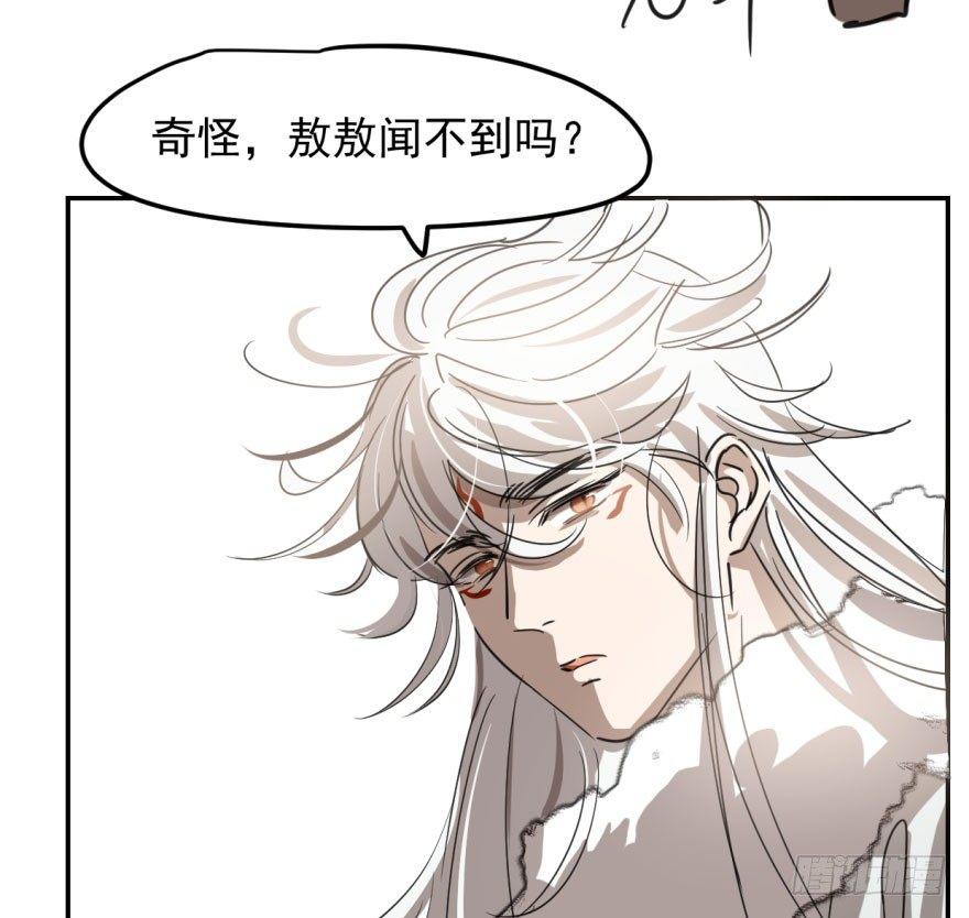第二十九话 敖敖敲门19