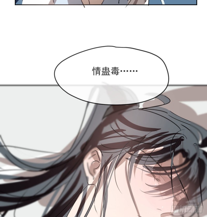 第119话 情蛊毒26
