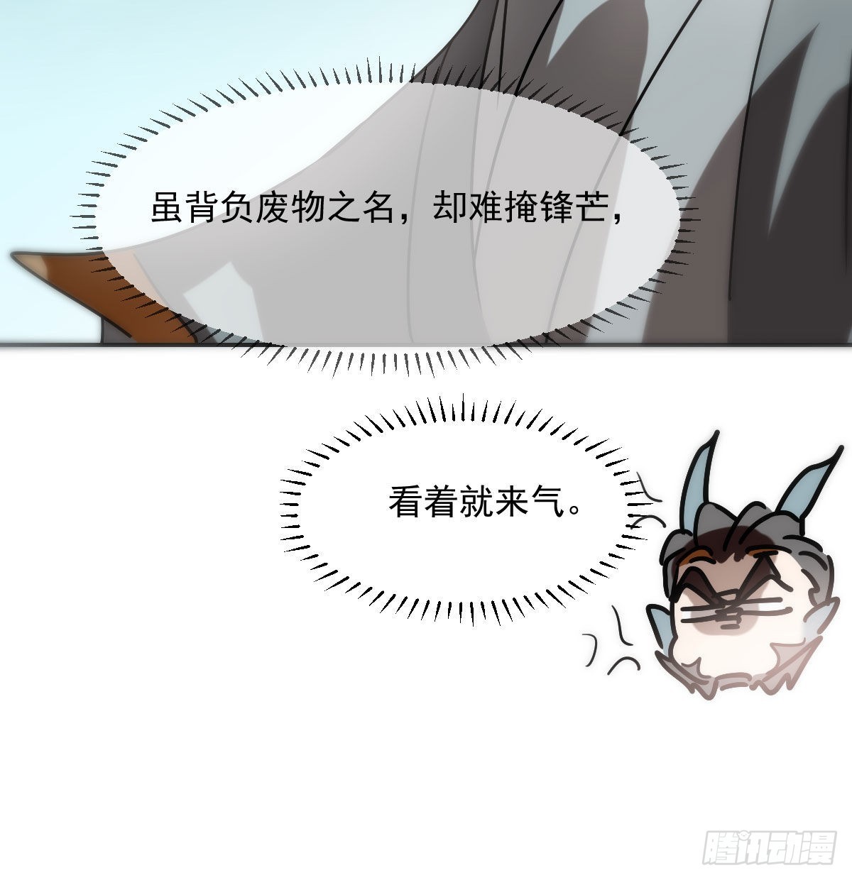 第203话 是重离吗5