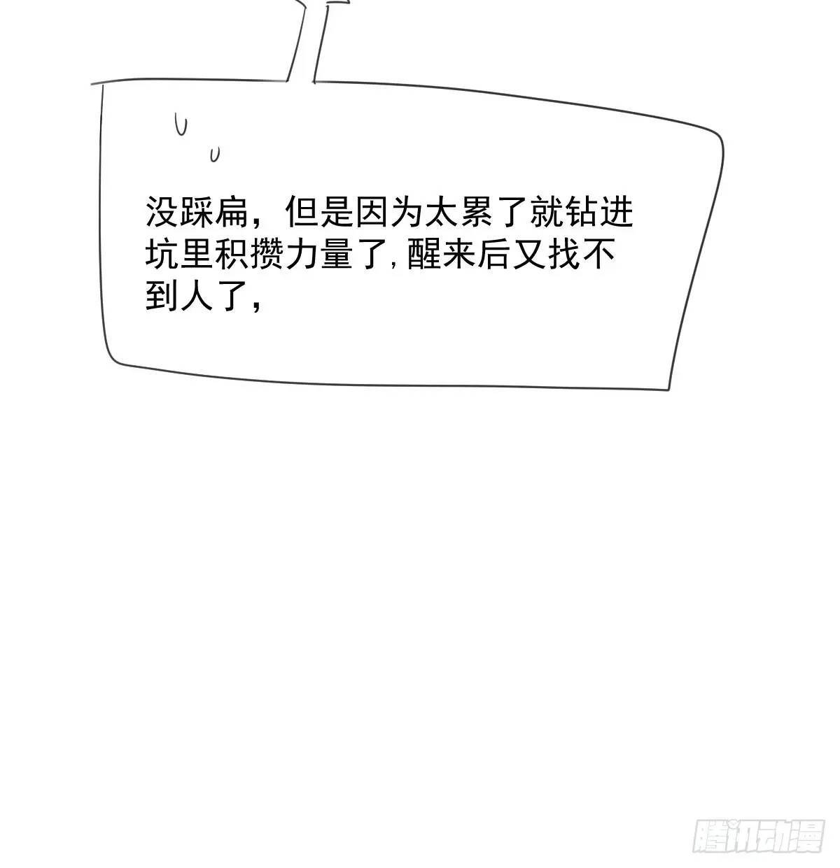 番外 小种子流浪记115