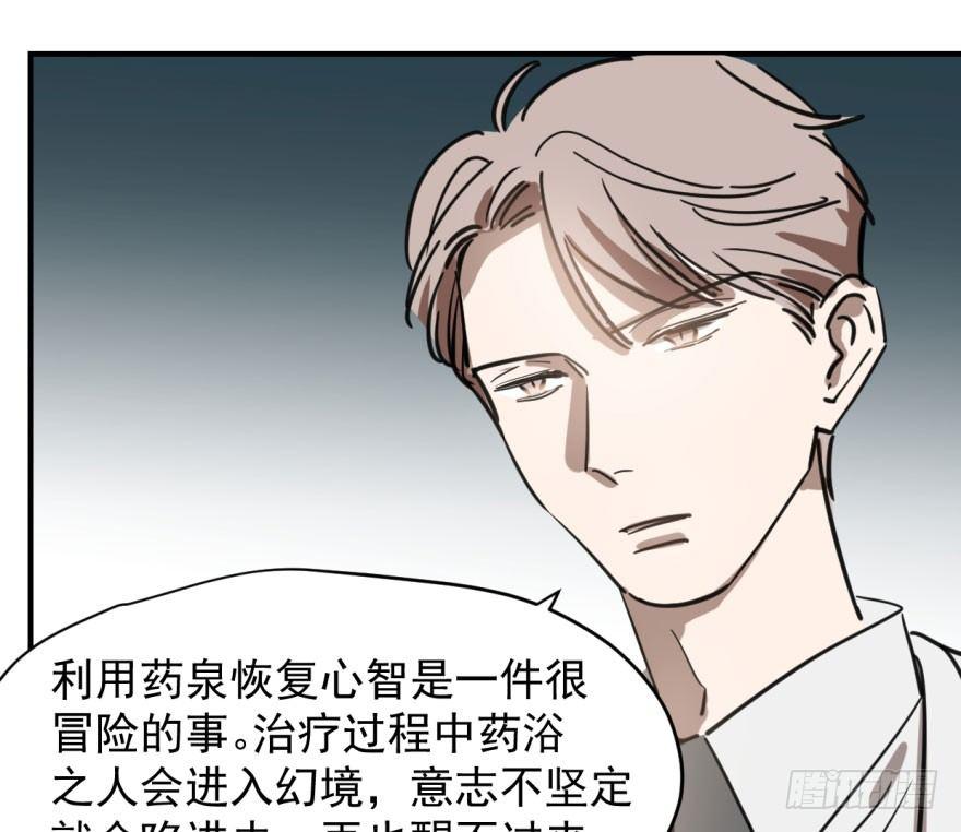 第六十三话 火冒三丈18