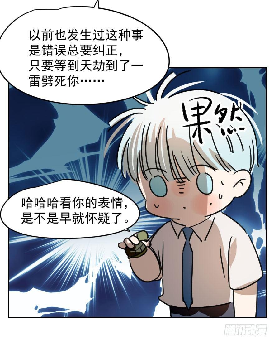 第十三话 措手不及61