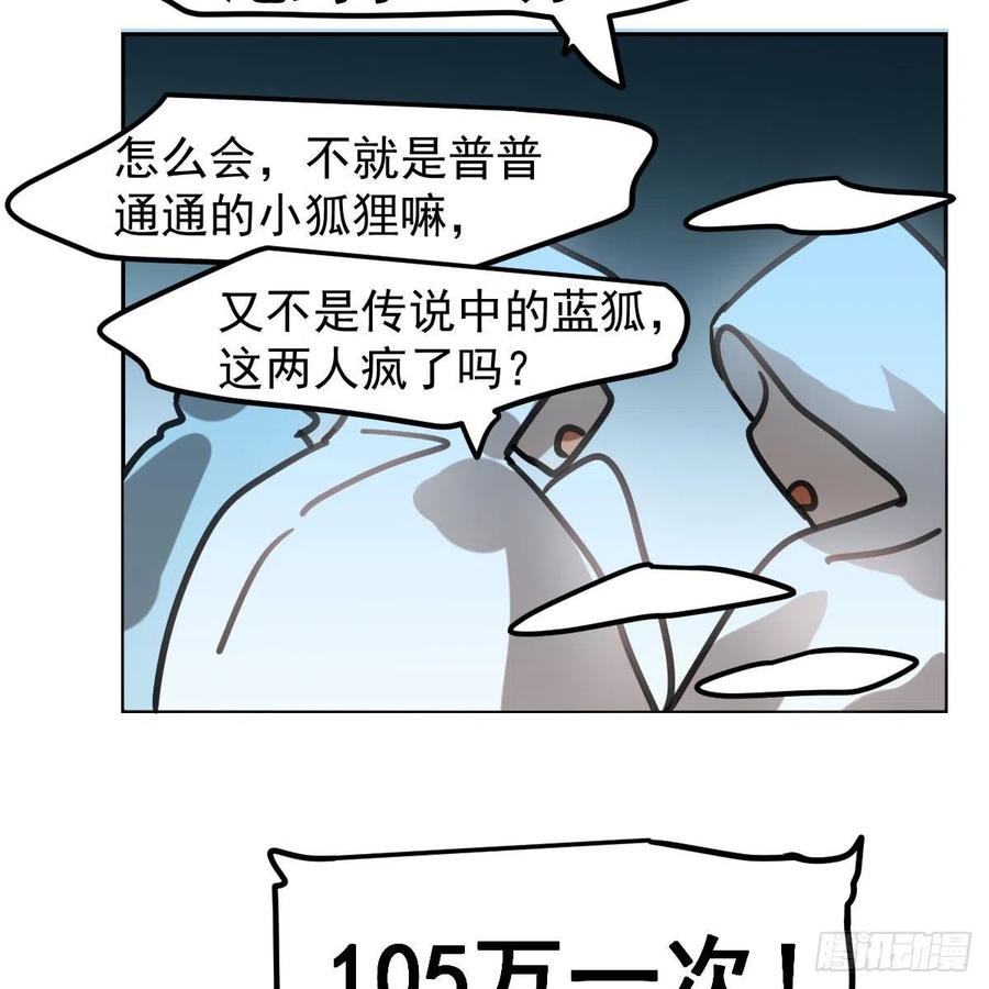 第165话 请触碰我20