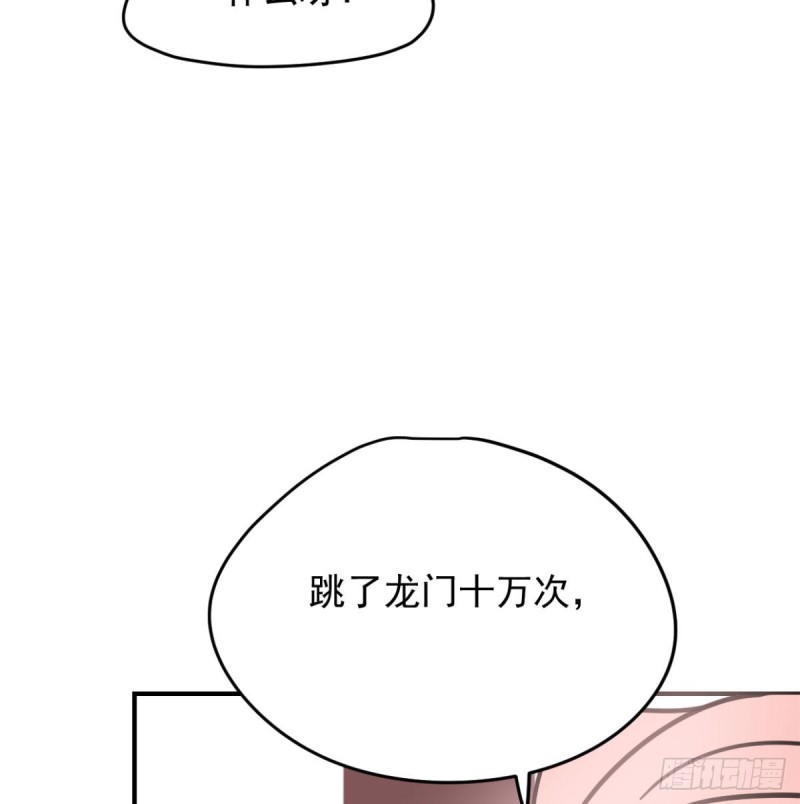 第153话 勇敢敖敖37