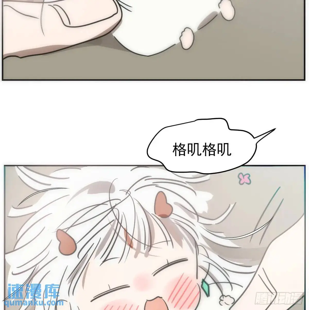 后篇3 隐秘之事（1）17