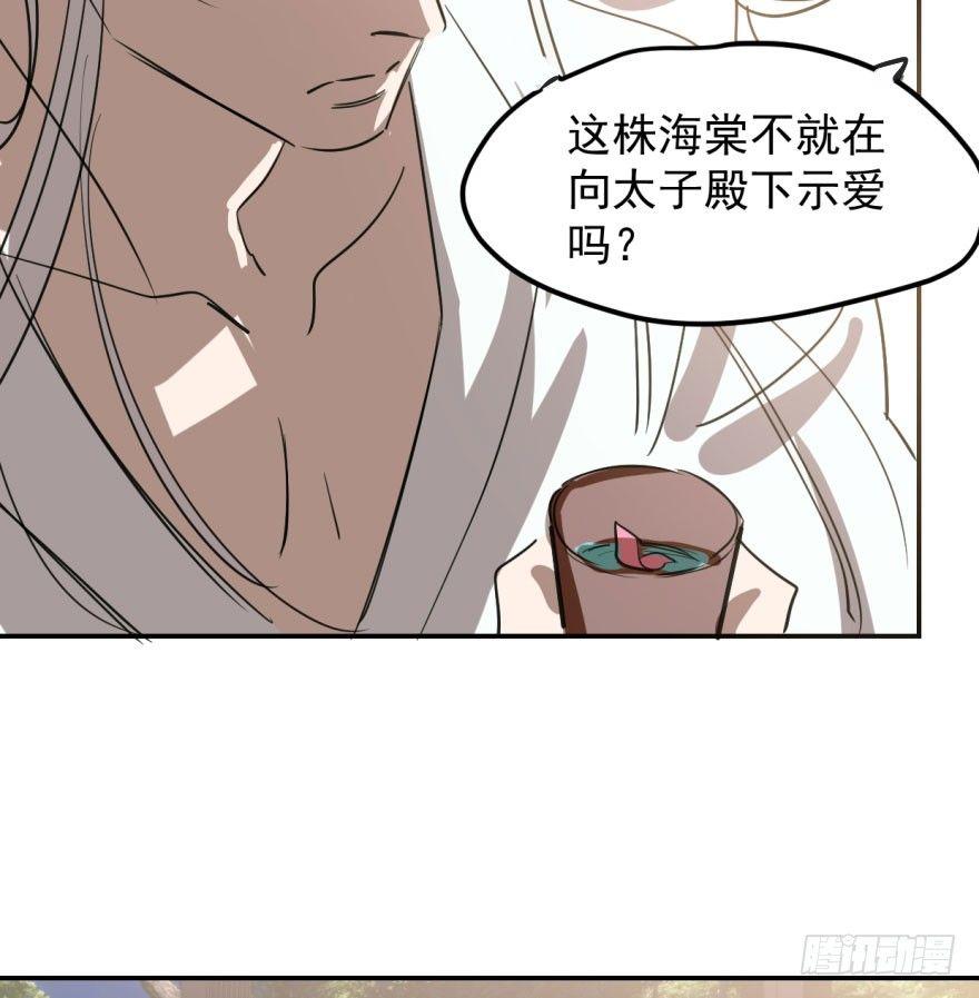 第四十一话 刚要动手13