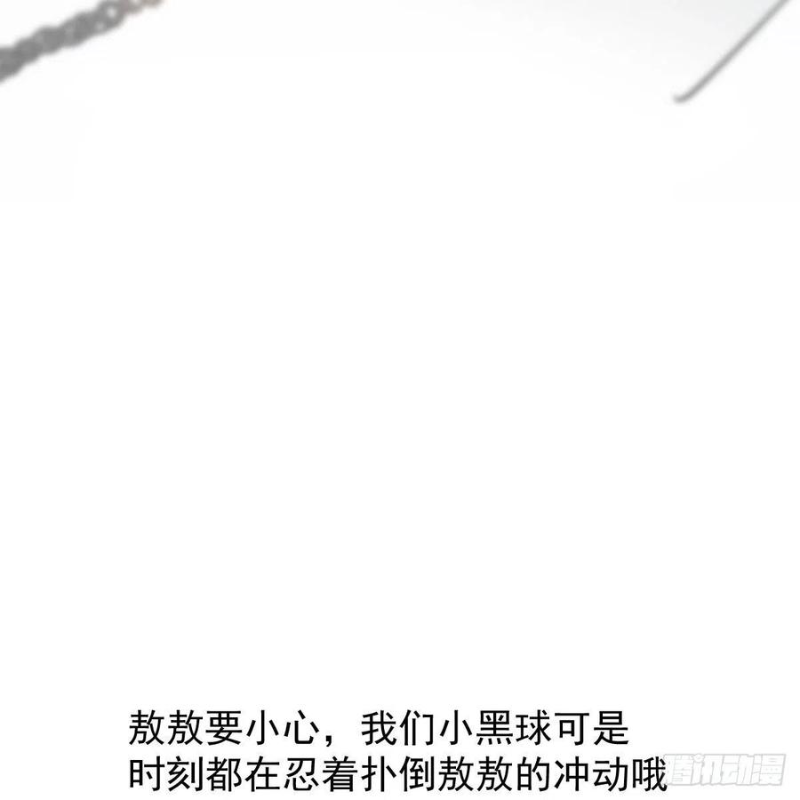 第165话 请触碰我85