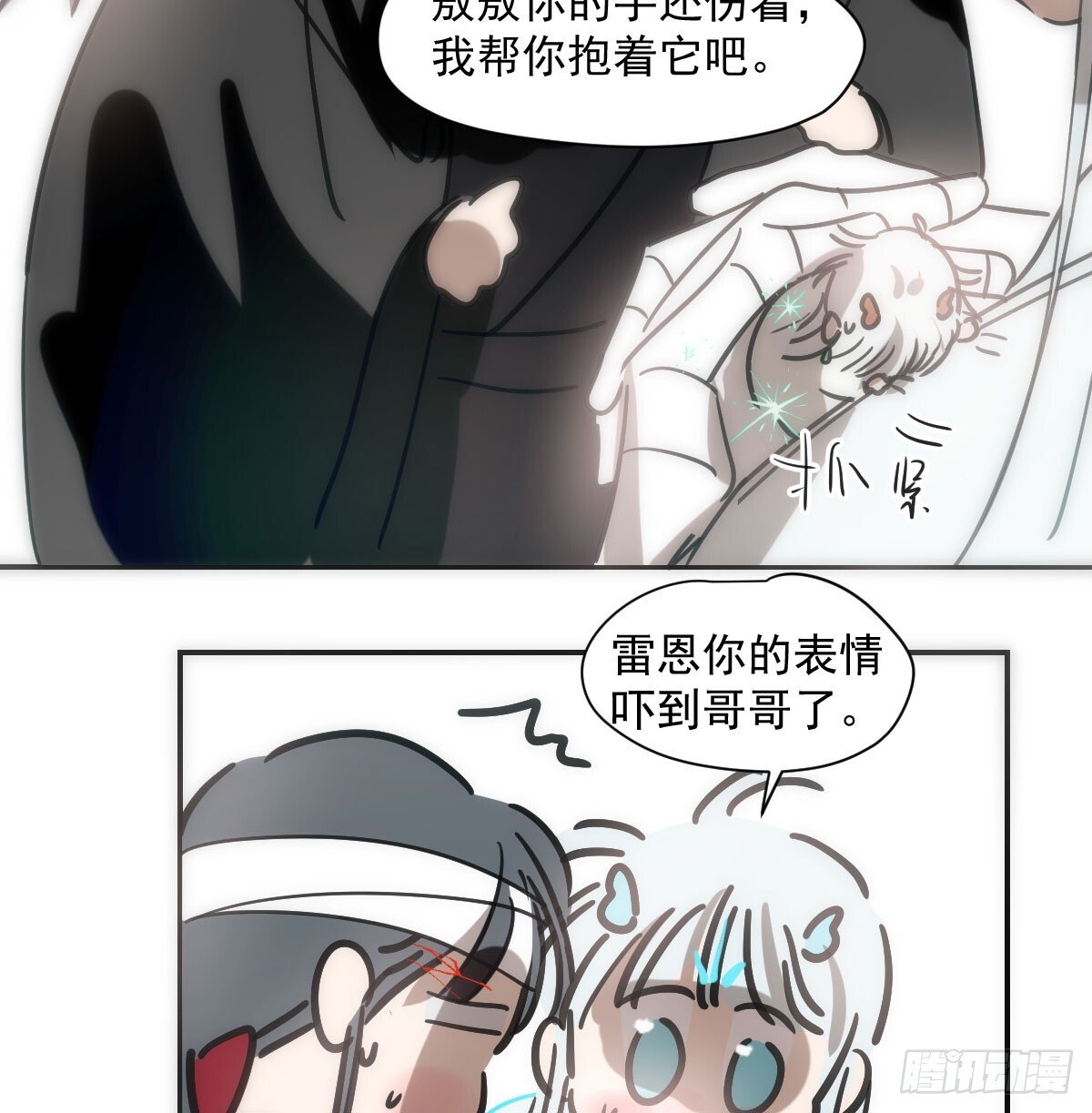 第245话 掩饰13