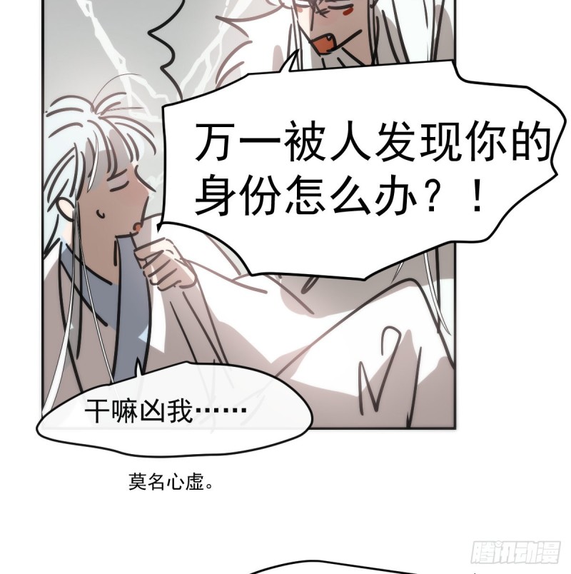 第137话 当你哥哥50