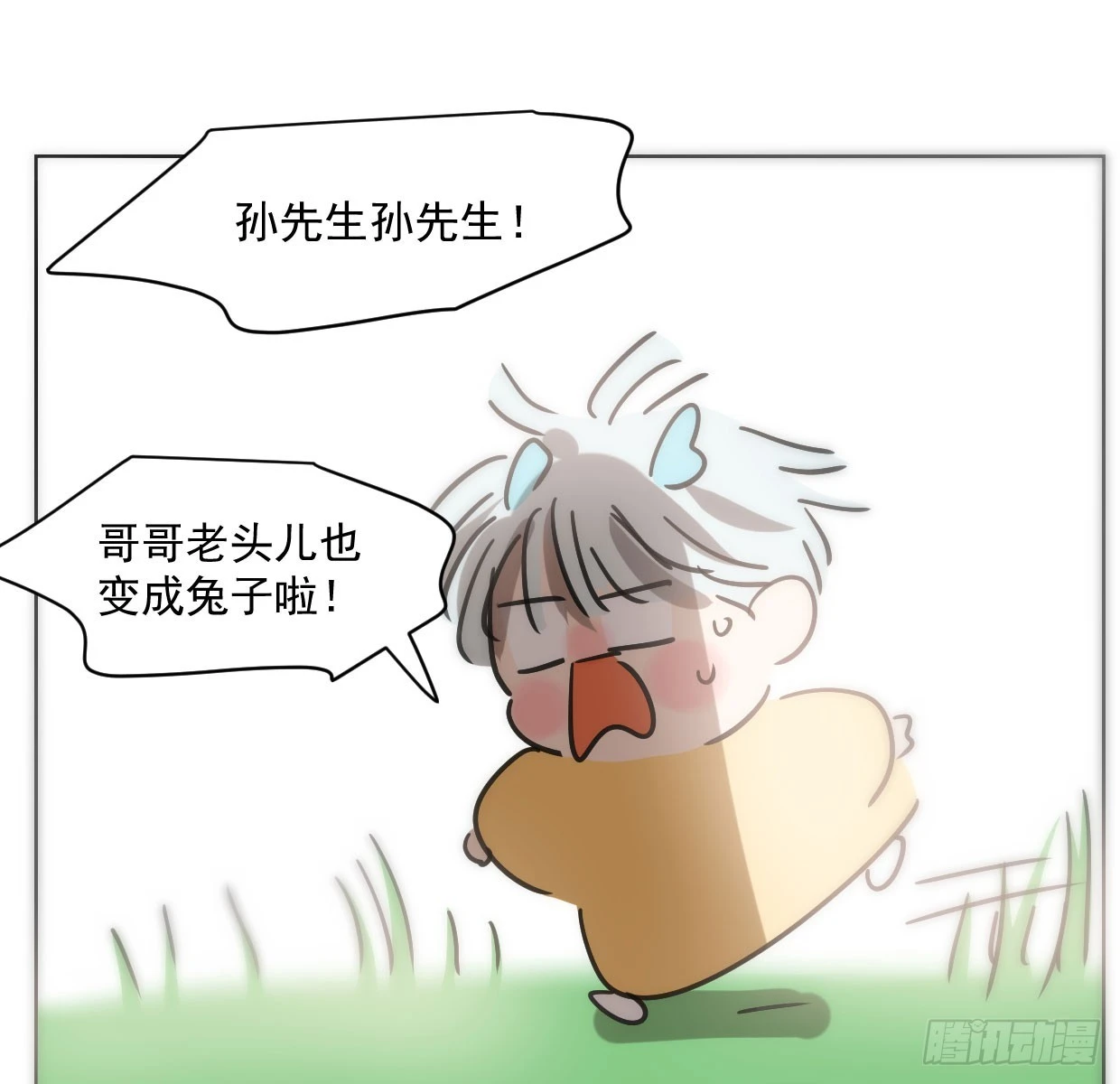 第219话 命运+兔兔游园会83