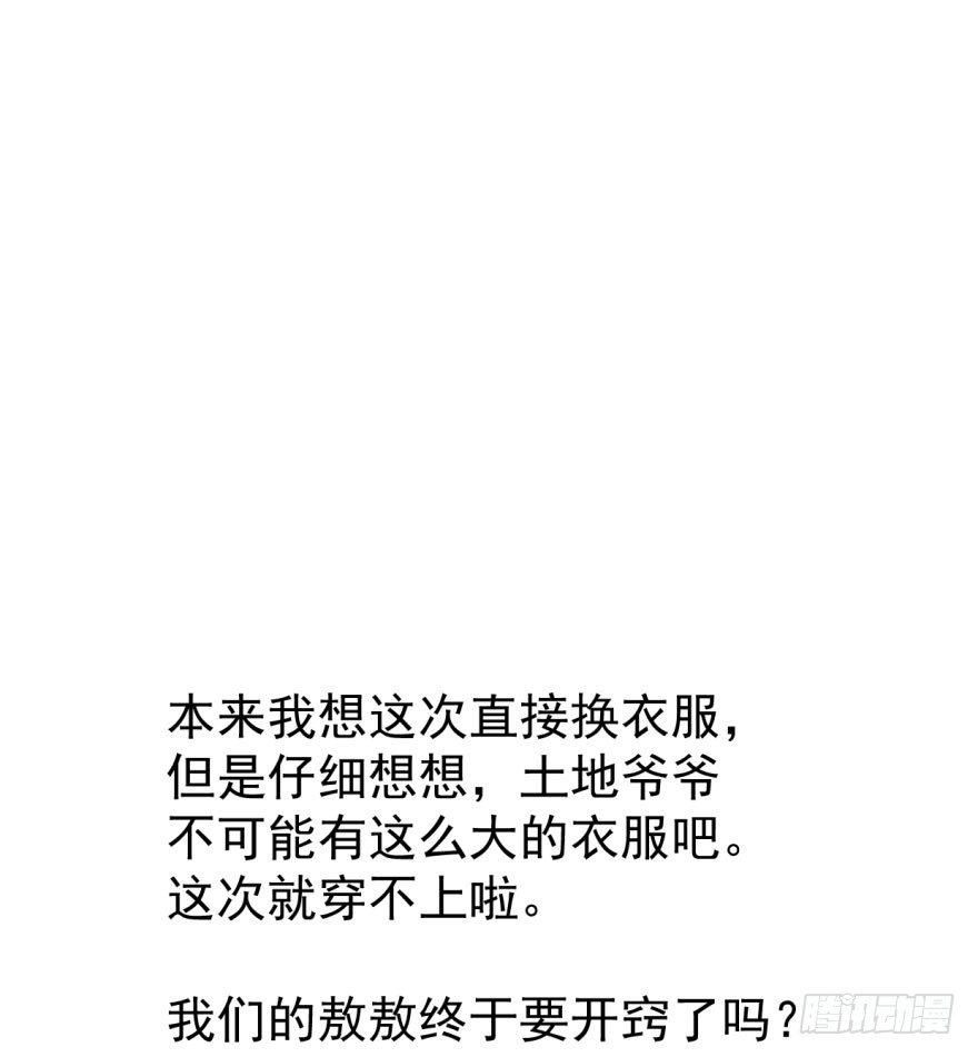 第十七话 寸步不离88