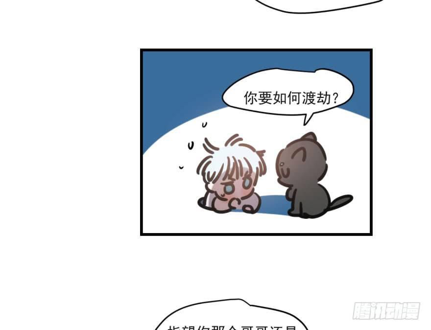 第五十二话 大变活鱼24