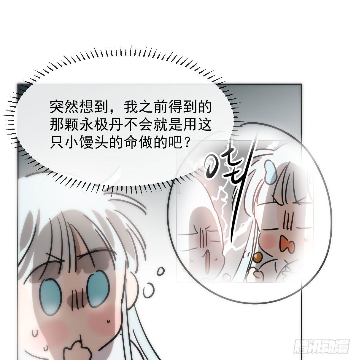 第187话 雷恩上天14