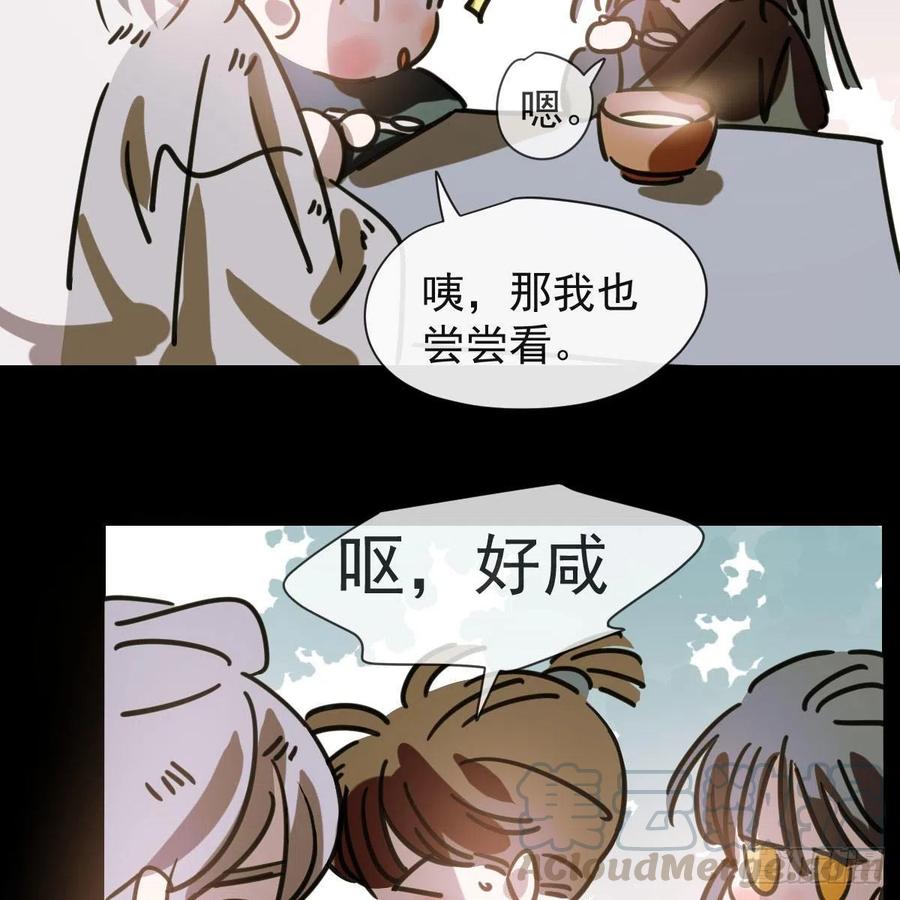 第143话 小萧做梦57