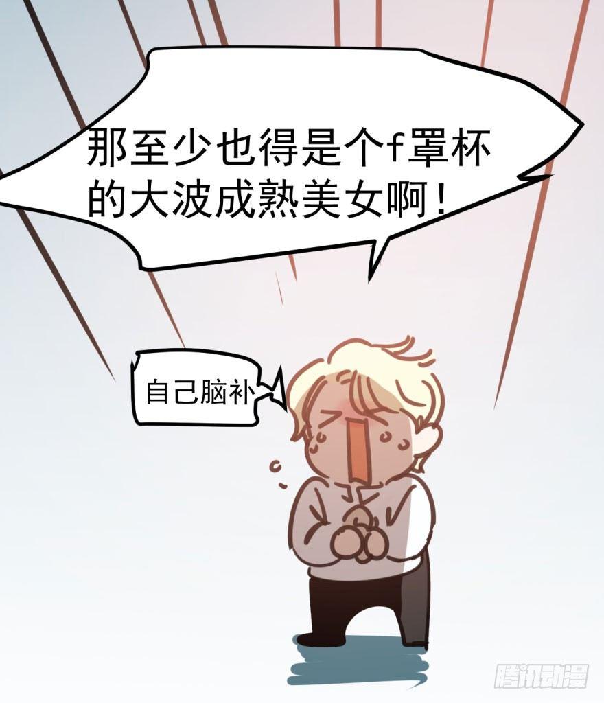 第四十四话 眼神杀人101