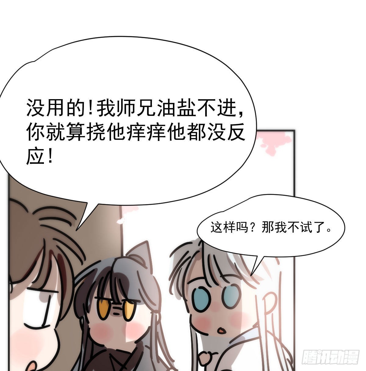 小番外 萧霁风和玄月7