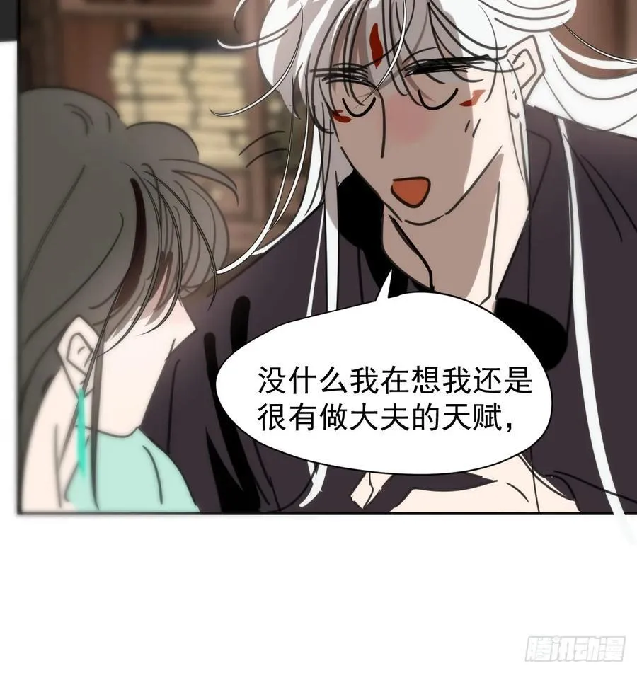 后篇8 亲亲（1）82