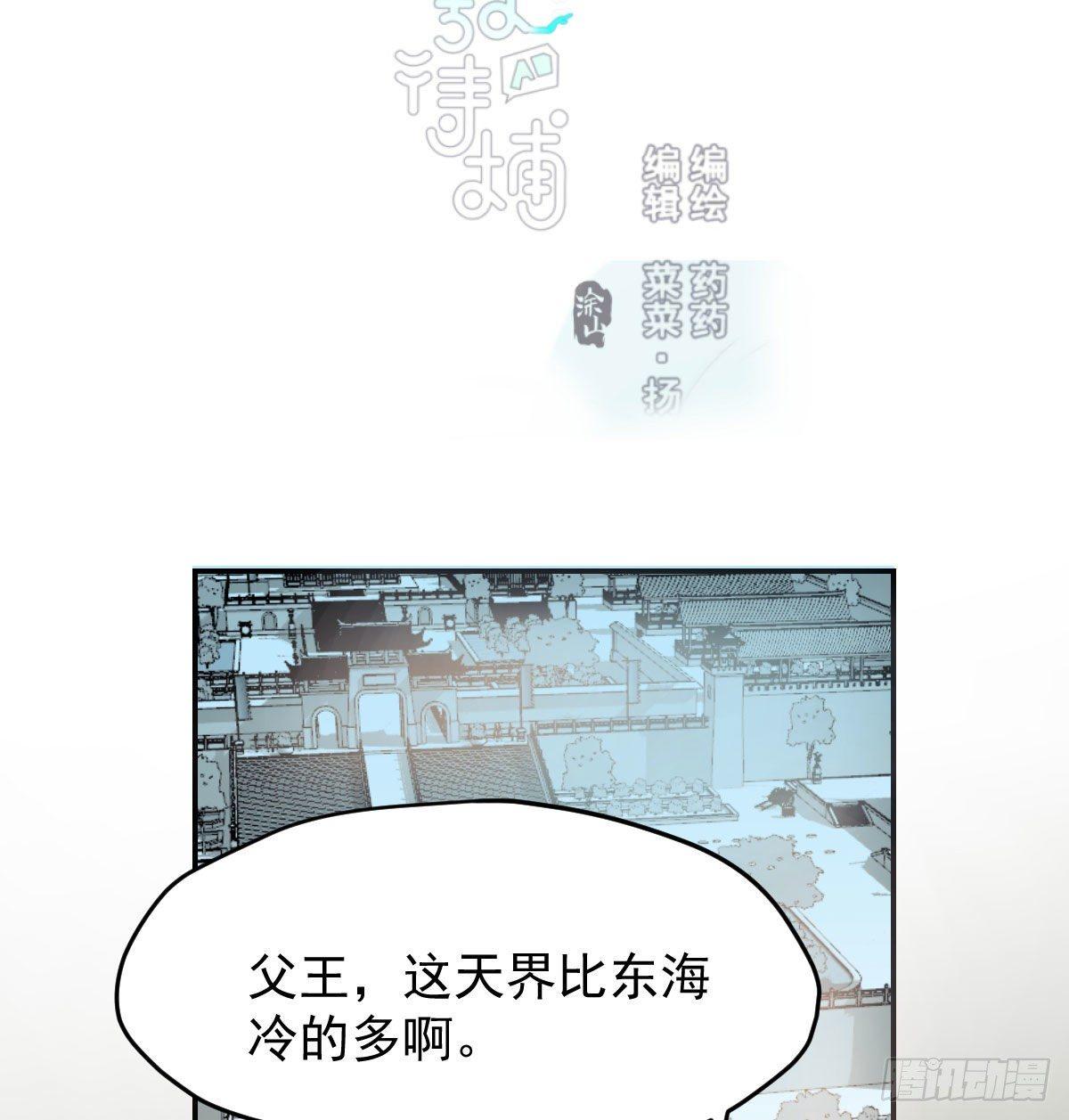 第九十三话 龙神帝君1