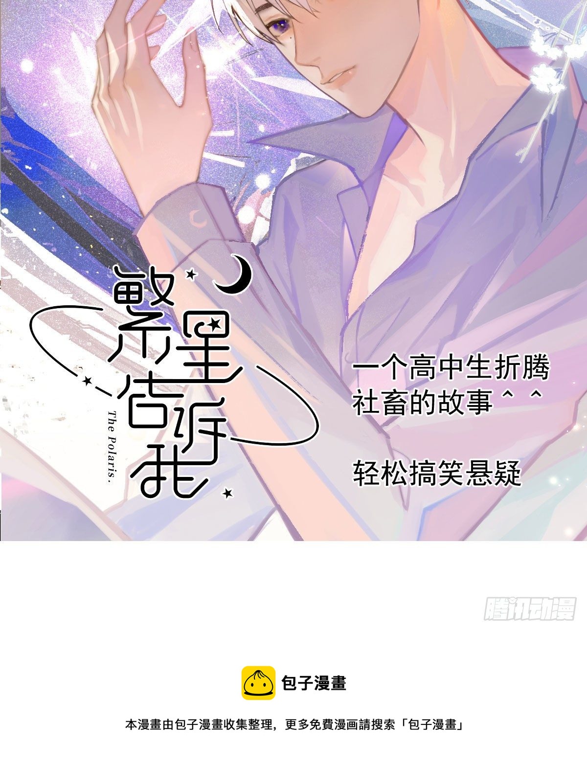 第171话 带你回家87