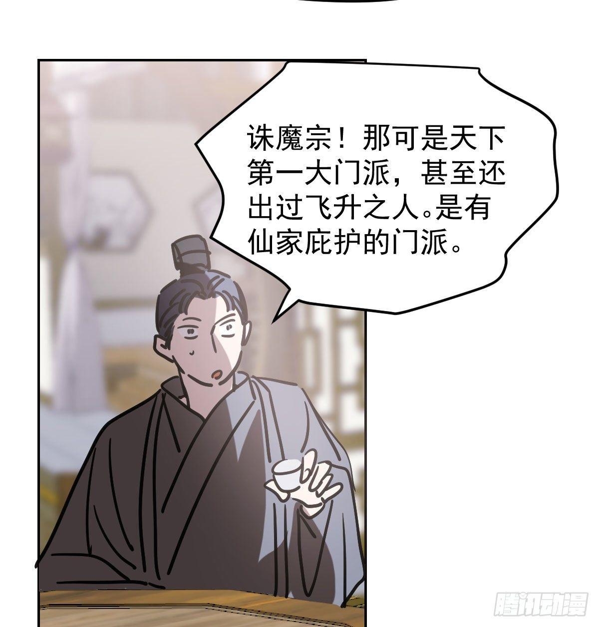 第九十六话 前世篇（一）28