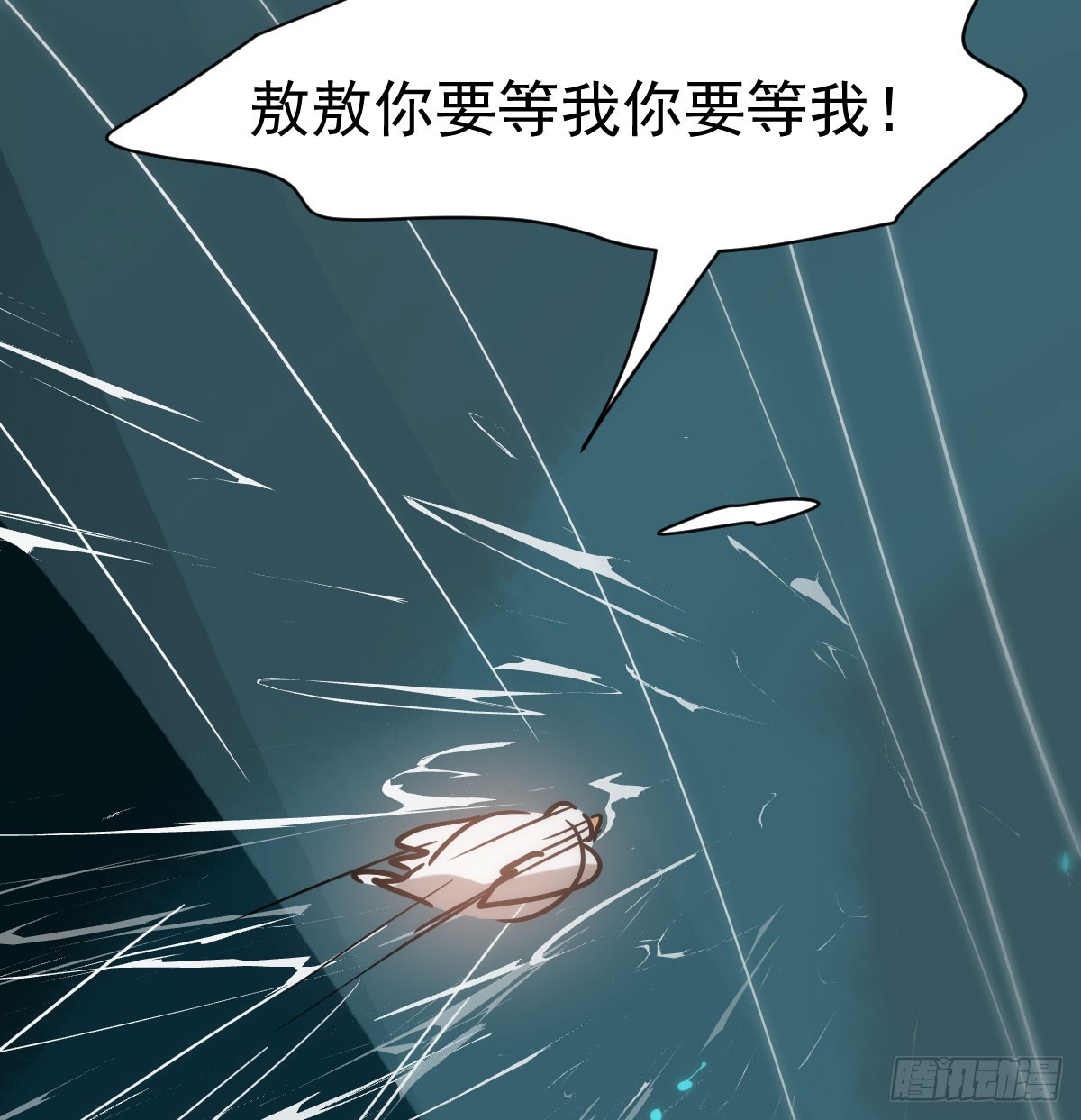 第214话 我才不要26